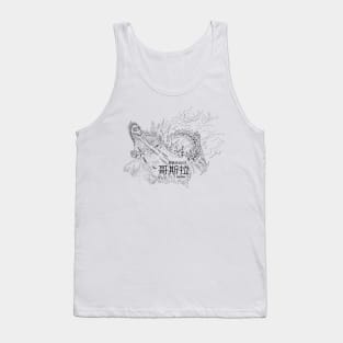 Gozilla is here! Tank Top